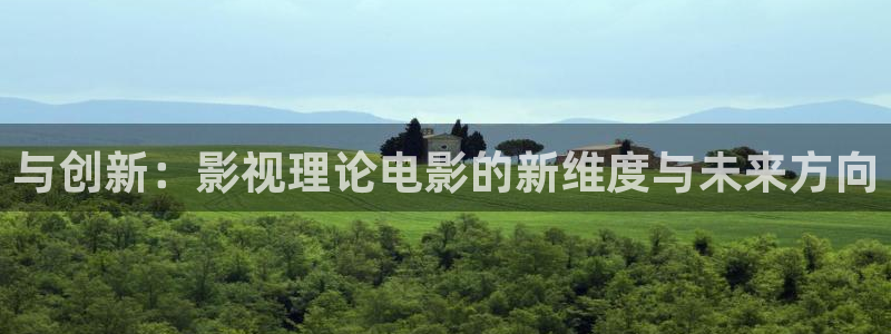 http://51视频.cc/：与创新：影视理论电影的新维度与未来方向